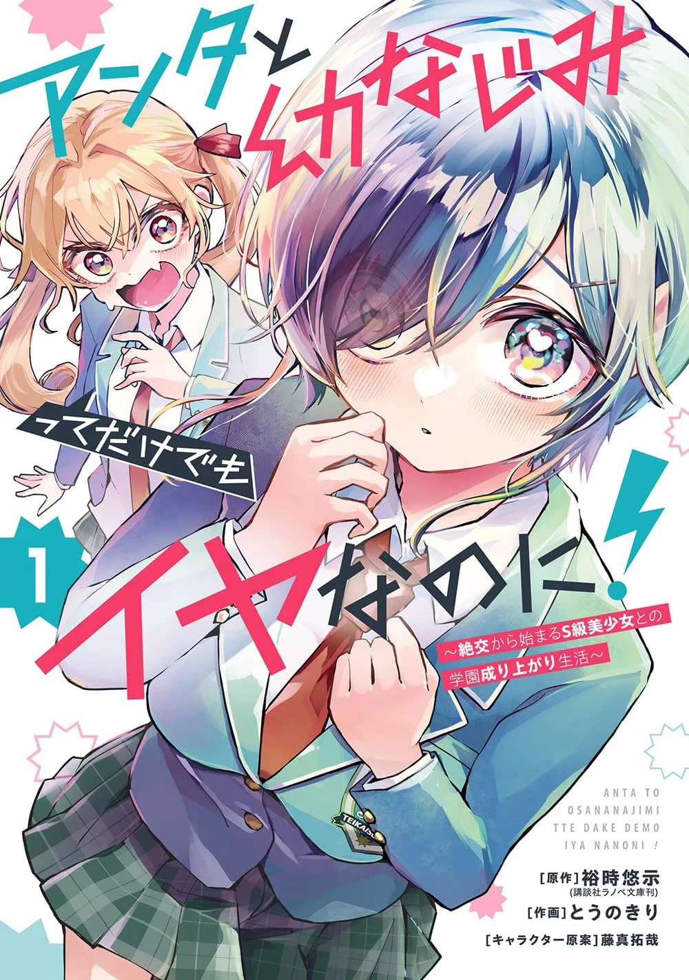 Unogiri Book